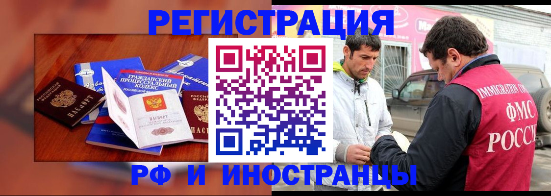 купить прописку в Йошкар-Оле