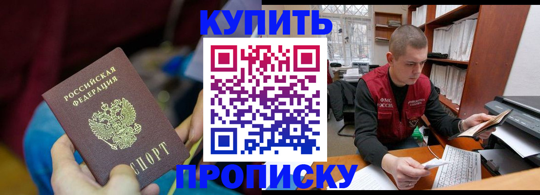 прописка иностранных граждан в Йошкар-Оле