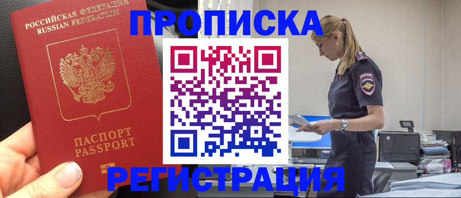 прописка для военкомата в Йошкар-Оле