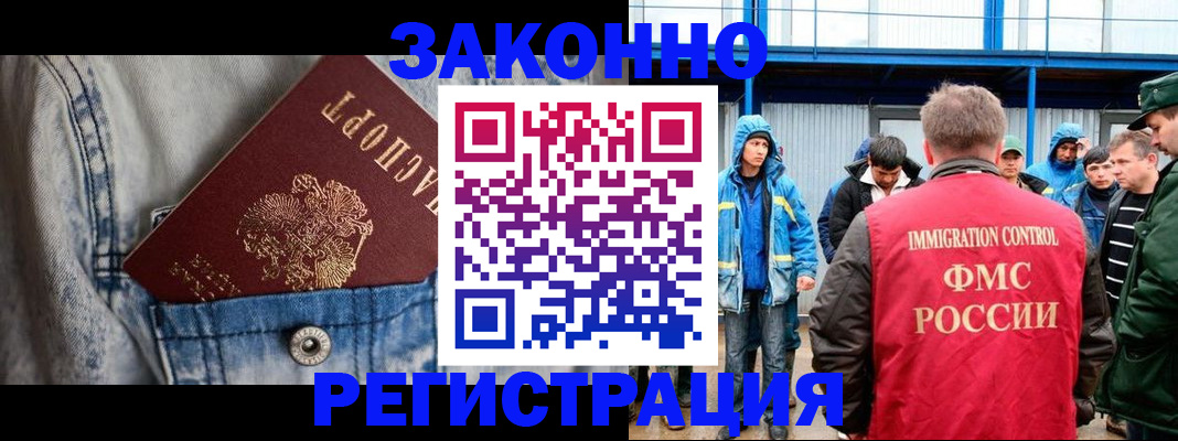 прописка для школы в Йошкар-Оле