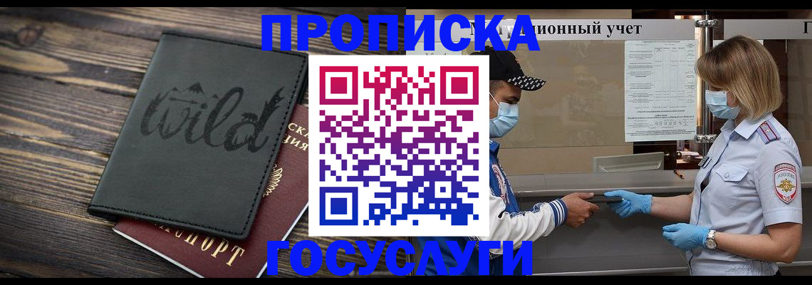 прописка гарантия в Йошкар-Оле